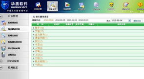 華盾服務(wù)器管理專(zhuān)家 軟件界面與信息管理服務(wù)深度解析